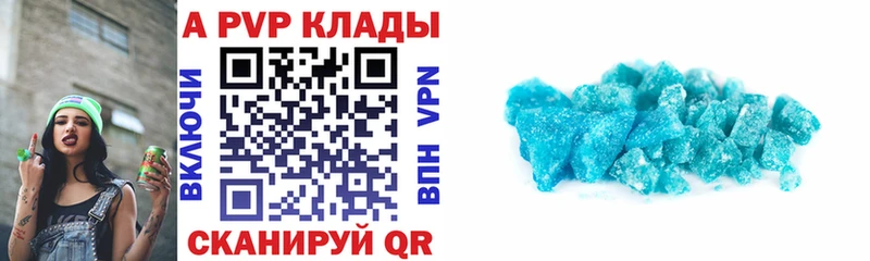 Alpha-PVP Соль  продажа наркотиков  Спас-Клепики 