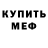 КЕТАМИН VHQ pina bussi