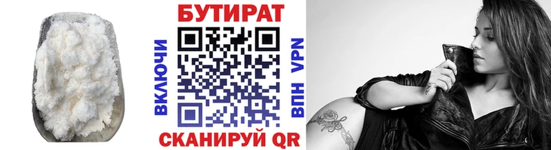 мориарти формула  Спас-Клепики  БУТИРАТ 1.4BDO 