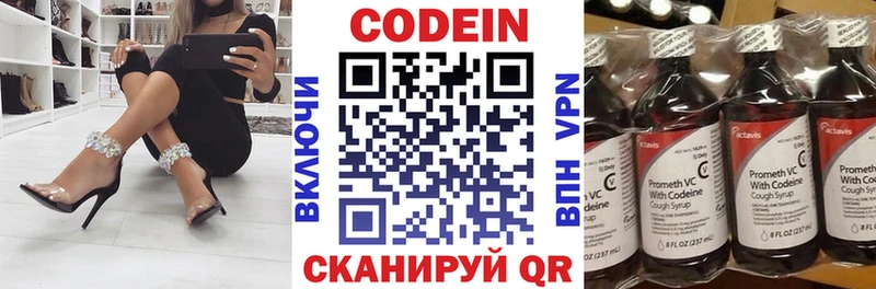 Кодеин напиток Lean (лин)  Спас-Клепики 