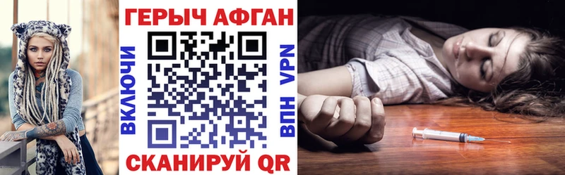 ГЕРОИН афганец  Спас-Клепики 