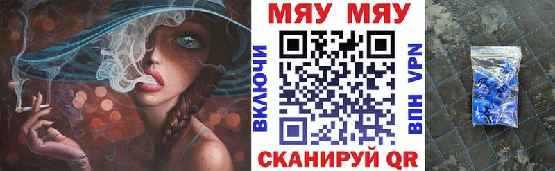 Мефедрон mephedrone  Спас-Клепики 